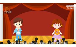 阿福小田公益广告剧卡通安全动画