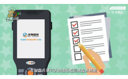 友联智能宣传片产品动画