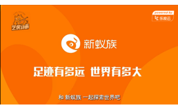 新蚁族flash卡通动画