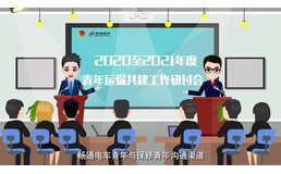 北京公益宣传片动画